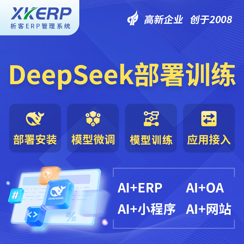 辽阳AI+DeepSeek+OCR模型训练